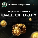 💣 🎯 CALL OF DUTY POINTS😋 500-21000 CP🌍 GLOBAL🟢 XBOX