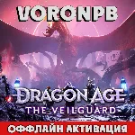 Dragon Age The Veilguard Deluxe+DLC+Steam+WORLD+PC - irongamers.ru