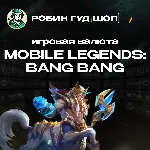 АЛМАЗЫ MOBILE LEGENDS: BANG BANG 55-6012 КОД РФ+МИР - irongamers.ru