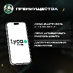 ⭐LYCA MOBILE ВАУЧЕР ESIM☎ ️ВЕЛИКОБРИТАНИЯ☎ ️5-50 GBP