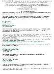 Б.7.5 ПБ 1749.8 (октябрь 2024) - irongamers.ru