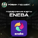 ENEBA GIFT CARD 5-100 EUR / БЕЗ КОМИССИИ / ЛУЧШАЯ ЦЕНА - irongamers.ru