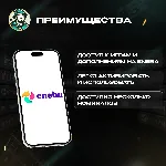 ENEBA GIFT CARD 5-100 EUR / БЕЗ КОМИССИИ / ЛУЧШАЯ ЦЕНА - irongamers.ru
