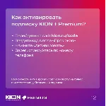 МТС ПРЕМИУМ & Кино онлайн на 12 мес. + - irongamers.ru