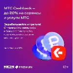 МТС ПРЕМИУМ & Кино онлайн на 12 мес. + - irongamers.ru