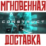 ✅ Construct: Escape the System⚡ Steam\Global\Key⭐+cards🂡