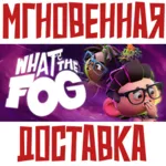 What the Fog (КЛЮЧ STEAM / GLOBAL) + 🎁 Бонус
