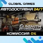 Gunsmith Simulator STEAM GIFT 🚀 АВТОДОСТАВКА💳 0%