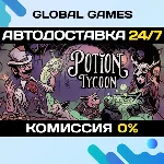 Potion Tycoon STEAM GIFT АВТОДОСТАВКА 0% - irongamers.ru