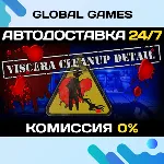 Viscera Cleanup Detail STEAM GIFT 🚀 АВТОДОСТАВКА💳 0%