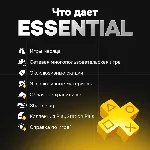🎮 PS PLUS DELUXE/EXTRA/ESSENTIAL/EA PLAY🎮 СКИДКИ