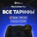 🎮 PS PLUS DELUXE/EXTRA/ESSENTIAL/EA PLAY🎮 СКИДКИ