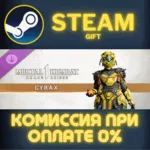 Mortal Kombat 1 MK1: Cyrax СТИМ ПК ГИФТ АВТОДОСТАВКА - irongamers.ru