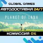 Planet of Lana STEAM GIFT 🚀 АВТОДОСТАВКА💳 0%