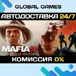 Mafia II: Definitive Edition STEAM GIFT АВТО 0% - irongamers.ru