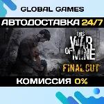 This War of Mine STEAM GIFT АВТОДОСТАВКА 0% - irongamers.ru