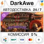 Age of Empires II: DE - Chronicles: Battle for Greece - irongamers.ru