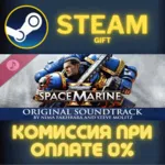Warhammer 40,000: Space Marine 2 Soundtrack СТИМ ПК - irongamers.ru