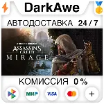 Assassin&acute;s Creed Mirage +ВЫБОР STEAM•RU АВТО 0% - irongamers.ru