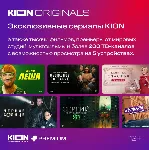 МТС ПРЕМИУМ PREMIUM + КИНОТЕАТР НА 12 МЕСЯЦЕВ