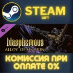 Blasphemous - &acute;Alloy of Sin&acute; Character Skin СТИМ ПК - irongamers.ru