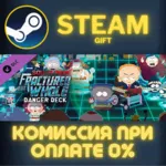 South Park The Fractured But Whole - Danger Deck СТИМ