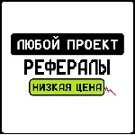 РЕФЕРАЛЫ В Ultima Bulls @UltimaBulls_com_bot