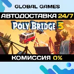 Poly Bridge 3 STEAM GIFT 🚀 АВТОДОСТАВКА💳 0%