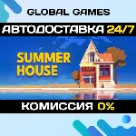 SUMMERHOUSE STEAM GIFT 🚀 АВТОДОСТАВКА💳 0%