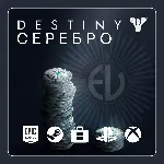 🔘 DESTINY 2 СЕРЕБРО - 500-7000 (ВСЕ ПЛАТФОРМЫ) 🔘 