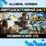 ATLAS STEAM GIFT 🚀 АВТОДОСТАВКА💳 0%