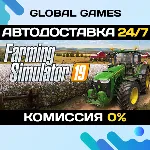 Farming Simulator 19 STEAM GIFT 🚀 АВТОДОСТАВКА💳 0%