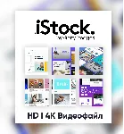 iStock Premium I HD 4K Видеофайл Скачать - irongamers.ru