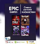 Смена региона Epic Games на Казахстан epicgames - irongamers.ru