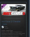 Just Cause 2: Chevalier Classic STEAM GIFT ВСЕ СТРАНЫ