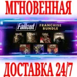 Набор игр серии Fallout (9 в 1) STEAM КЛЮЧ РФ+СНГ - irongamers.ru