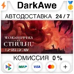 Worshippers of Cthulhu STEAM•RU ⚡ ️АВТОДОСТАВКА 💳 0%