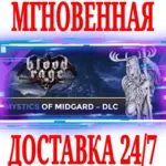 ✅ Blood Rage Digital Edition Mystics of Midgard DLC⭐Стим