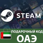 AUTO STEAM ОАЭ AED КОД ПОПОЛНЕНИЯ СТИМ КАРТА ДУБАЙ - irongamers.ru