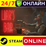 Liar&acute;s Bar - ОНЛАЙН STEAM (GLOBAL) - irongamers.ru
