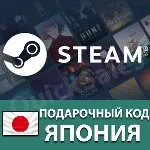 AUTO STEAM ЯПОНИЯ JPY КОД ПОПОЛНЕНИЯ СТИМ КАРТА - irongamers.ru