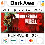 No More Room in Hell 2 STEAM•RU ⚡ ️АВТОДОСТАВКА 💳 0%