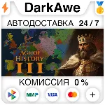Age of History 3 STEAM•RU ⚡ ️АВТОДОСТАВКА 💳 0%