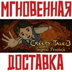 Creepy Tale 3: Ingrid Penance Steam\РФ+ВесьМир\Key⭐ - irongamers.ru