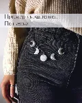 Схемы для бисера: Фазы Луны 3 в 1 RU|EN - irongamers.ru