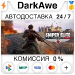 Sniper Elite: Resistance +ВЫБОР STEAM•RU ⚡ ️АВТО 💳 0%