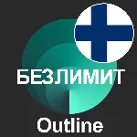 🌍 ФИНЛЯНДИЯ  OUTLINE СТАБИЛЬНЫЙ КЛЮЧ 1/2/3/6 МЕСЯЦЕВ