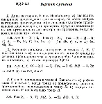 Ответы на ИДЗ 2.1 и 2.2 вариант 6 Рябушко часть 1 - irongamers.ru