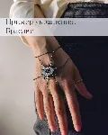 Схема для бисера: Глаз 👁 RU|EN