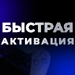 ПОКУПКА ИГР / ПОДПИСОК / ПОПОЛНЕНИЕ ТУРЦИЯ PS4/PS5 - irongamers.ru
